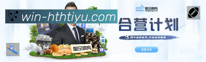 华体会准确价值